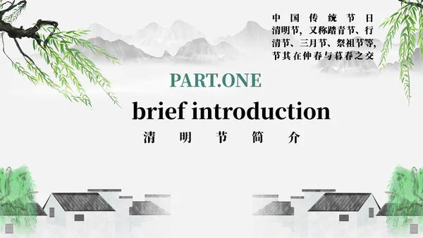 缅怀先烈介绍英文版通用PPT模板