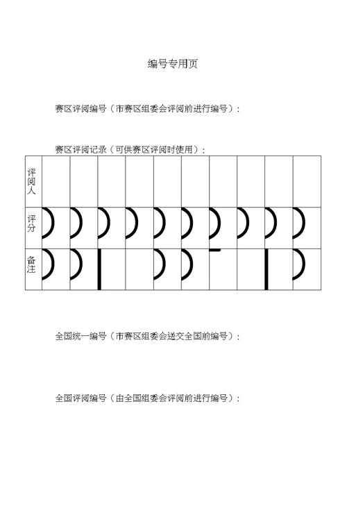 2010全国大学生数学建模大赛B