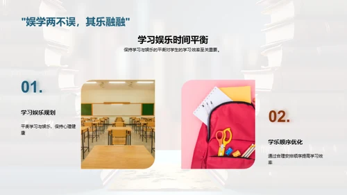 超级学霸养成记