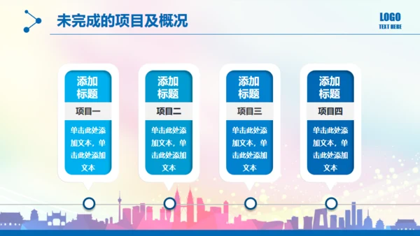 奔跑吧努力加油年终工作总结汇报通用PPT模板