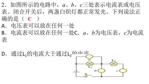 16.1电压 课件 (共30张PPT) 人教版初中物理九年级全一册