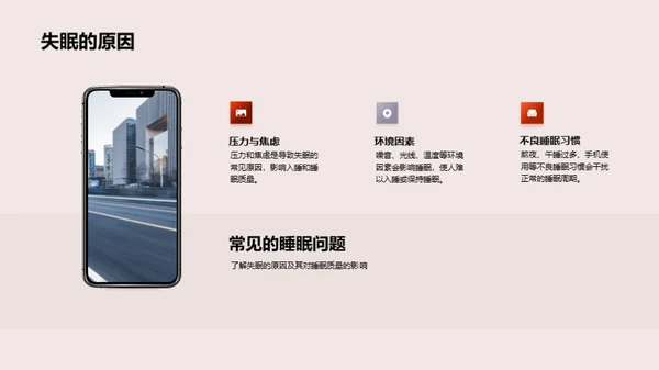 探索睡眠：床品之美