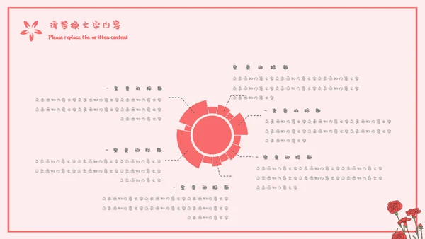 感恩教师节节日庆典通用PPT模板