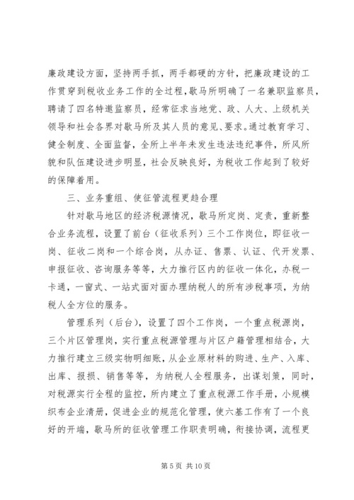 税务局上半年工作总结县税务局上半年工作总结和下半年计划.docx