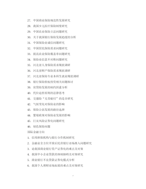 2023年金融学毕业论文题目.docx