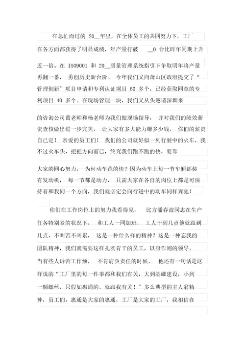 经典年终总结合集五篇