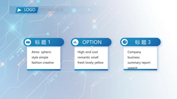 蓝色科技感AI智能科技工作总结PPT