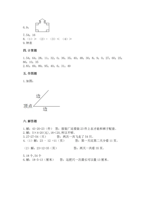 人教版数学二年级上册期末测试卷（全优）word版.docx