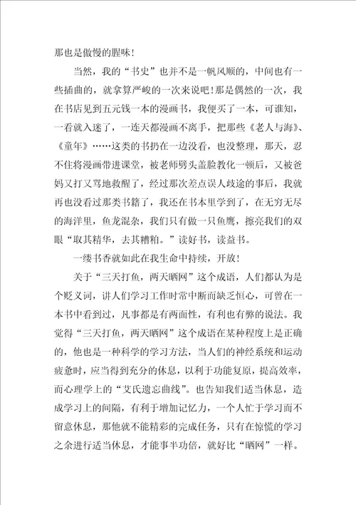 2022有关于读书的演讲稿汇总六篇