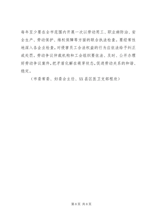 关于企业用工难问题的对策和建议.docx