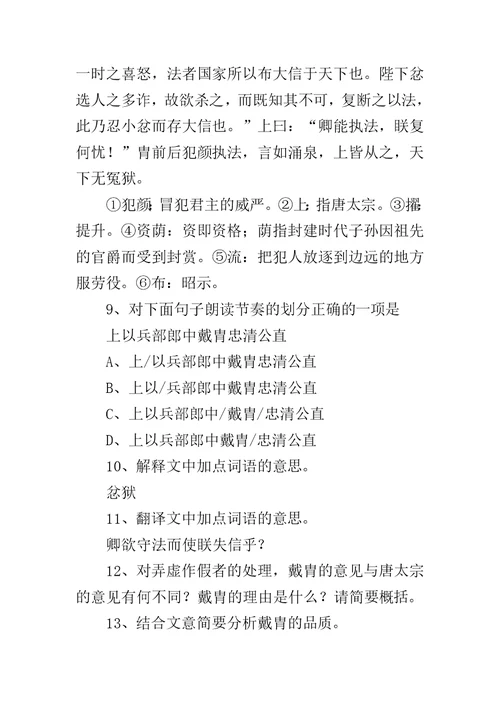 中考语文试卷练习及答案解析