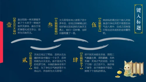 情满中秋节月圆夜通用PPT模板