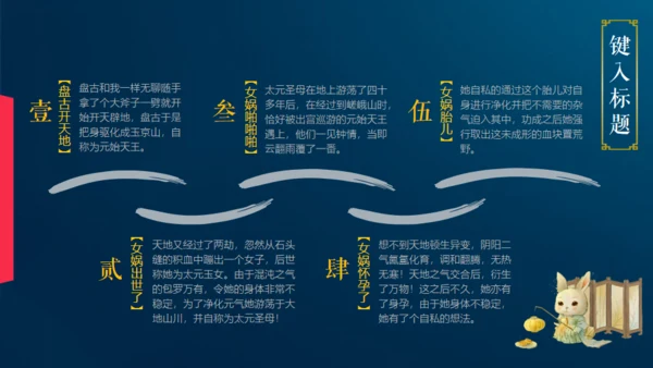 情满中秋节月圆夜通用PPT模板