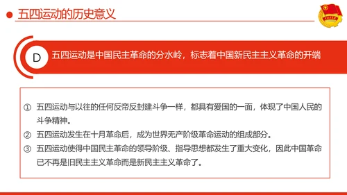 弘扬五四精神做新时代有为青年PPT