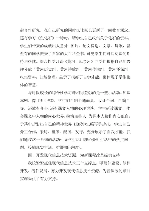 九年级语文备课教研组工作总结