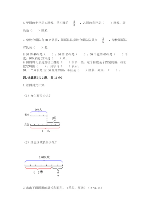 2022六年级上册数学期末考试试卷及答案（全国通用）.docx