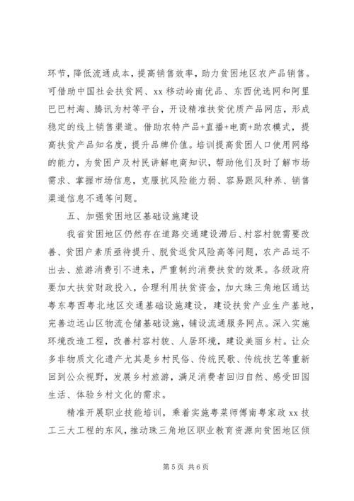 在全区脱贫攻坚总攻动员大会上的讲话.docx