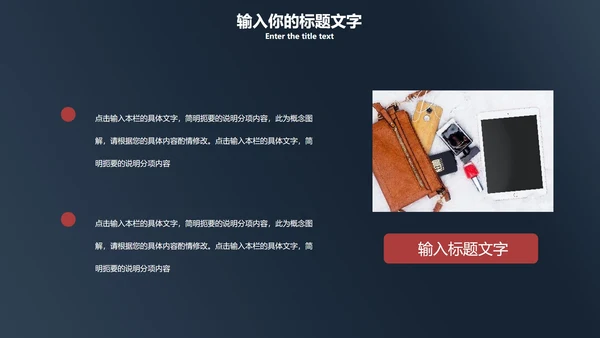 简约黑金PPT模板