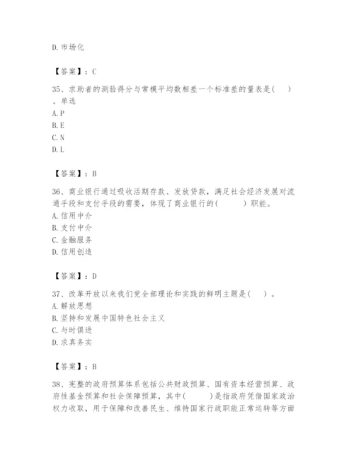 2024年咨询工程师之宏观经济政策与发展规划题库附参考答案（培优）.docx