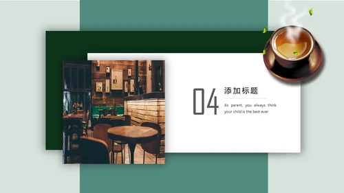 中国传统茶文化茶道宣传通用PPT模板