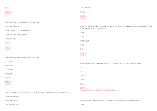 2022年09月南昌大学国际事务部招聘1名汉语国际推广办公室工作人员笔试参考题库含答案解析