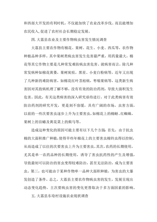 农学生产实习心得体会大全.docx