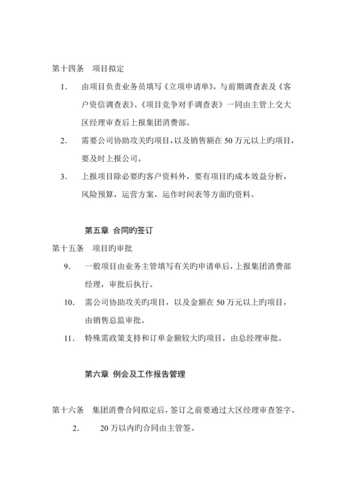 公司部门工作标准手册.docx