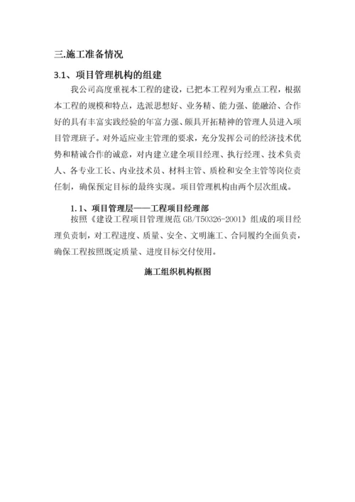 土方开挖及回填专项施工方案（DOC34页）.docx