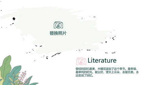 春季旅游电子相册动态PPT