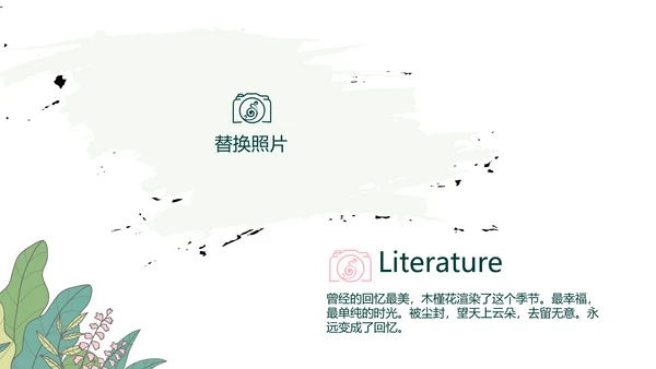 春季旅游电子相册动态PPT