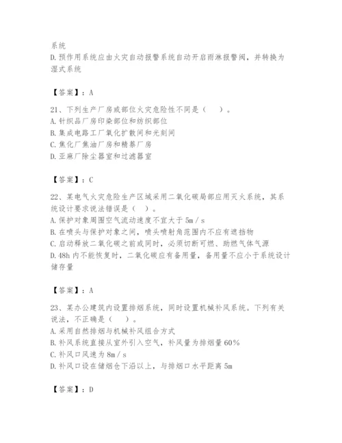 注册消防工程师之消防安全技术实务题库及答案【必刷】.docx