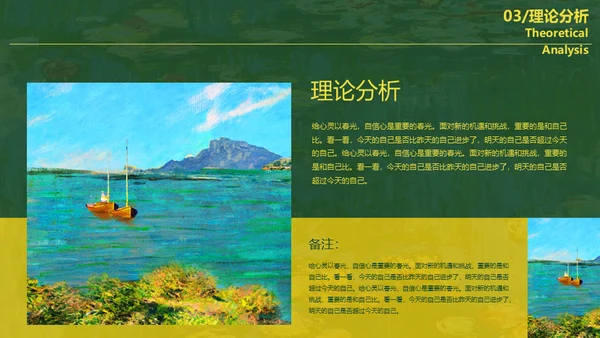 油画风格美术系论文答辩通用PPT模板