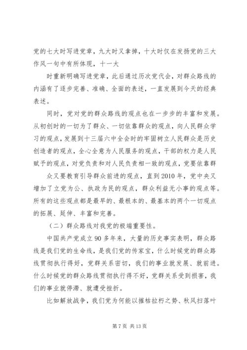 党的群众路线教育活动个人近期工作总结.docx