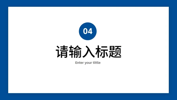 蓝色现代简约线条个人简历PPT模板