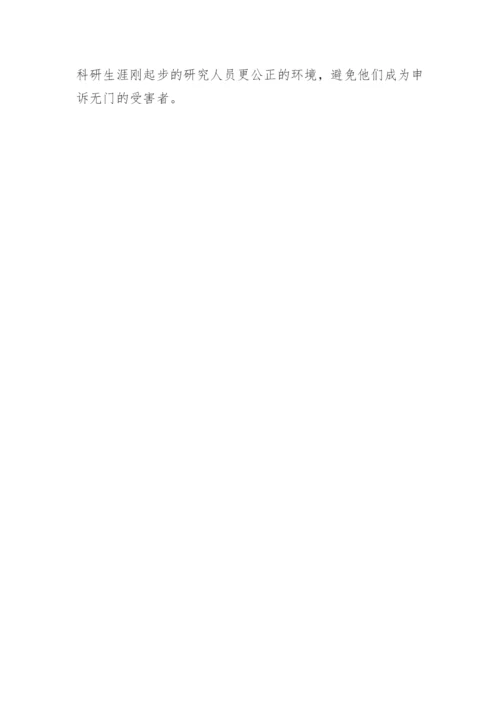 细数论文遭受延迟发表的原因.docx