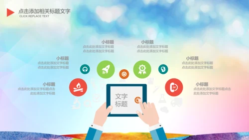 为青春喝彩校团委共青团志愿者正能量PPT