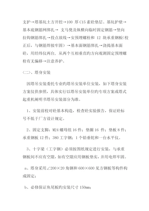 吊车安装综合施工专题方案.docx