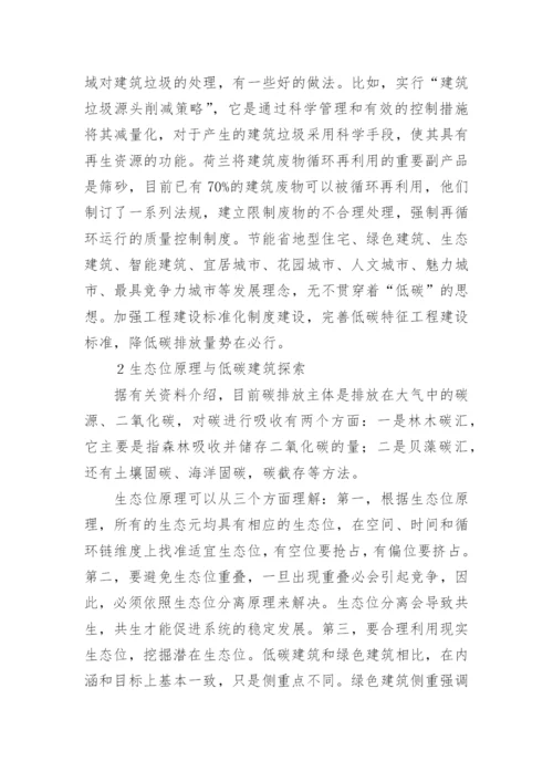 论文：全球气候变化精编.docx