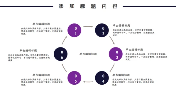 梦幻星空中小学开学第一课通用PPT课件模板