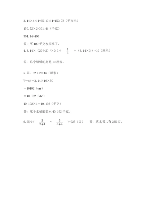 最新北师大版小升初数学模拟试卷【各地真题】.docx