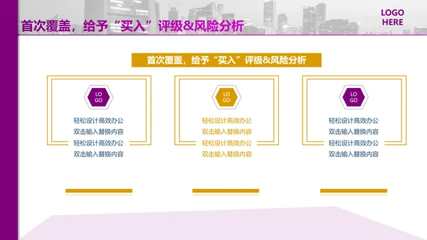 光大证券银行基金PPT报告