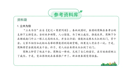 四下2  说话要算数课件（50张PPT)（全一课）