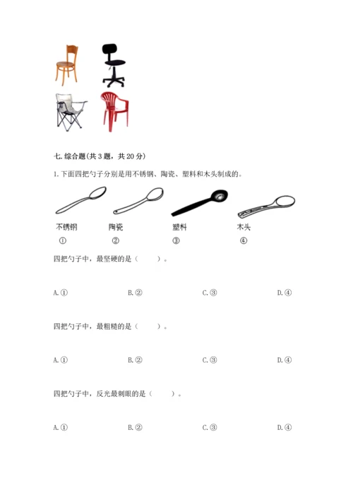 教科版二年级上册科学期末测试卷精品（完整版）.docx