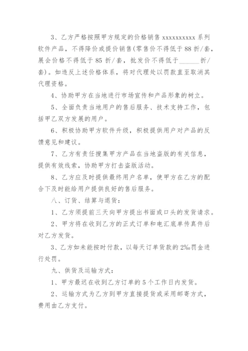 产品代理合作协议书.docx