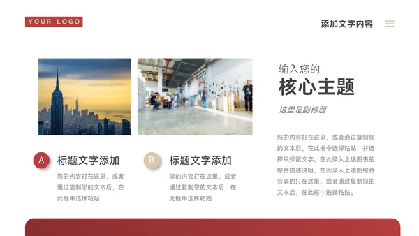 暗红高端实用论文答辩PPT模板