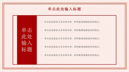 少先队活动报告通用ppt模板