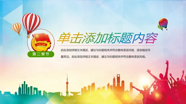 2019青春正能量中国共青团团委工作汇报PPT