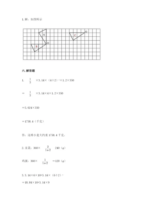 北师大版六年级下册数学期末测试卷带答案（巩固）.docx