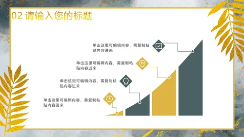 高端墨绿鎏金PPT模板