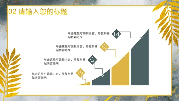 高端墨绿鎏金PPT模板